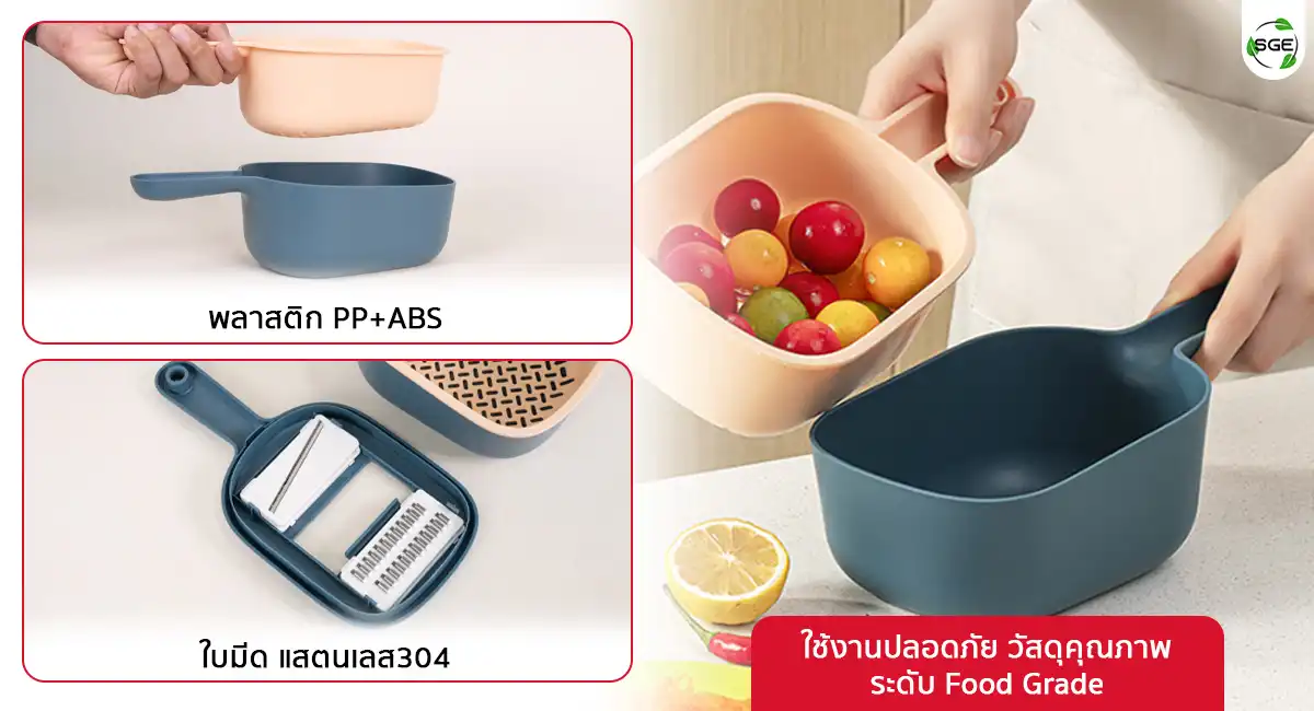 ที่สไลด์ผัก ใบมีดสแตนเลส 304