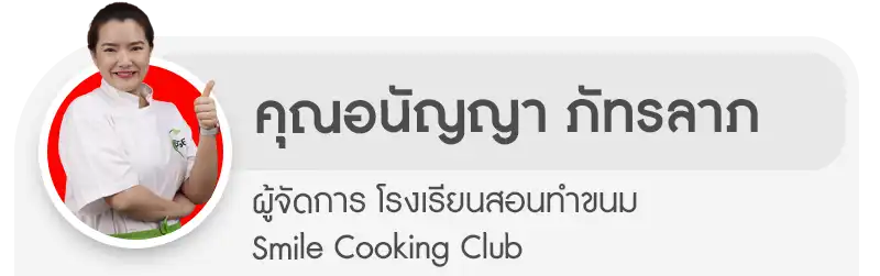 Customer-Review-เครื่องตีแป้ง เครื่องผสมอาหาร-001