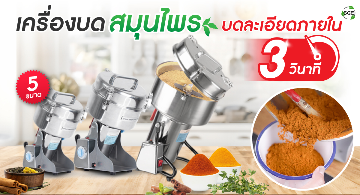 banner welcome-PG-เเก้-100