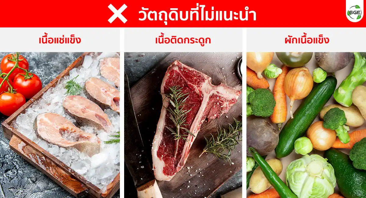 คำแนะนำการใช้งาน เครื่องหั่นหมู 