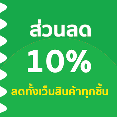 10% discount