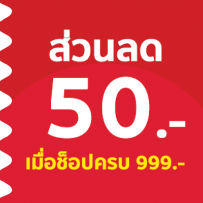 50 discount