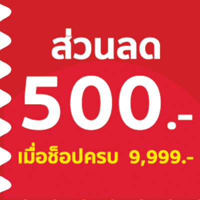500 discount