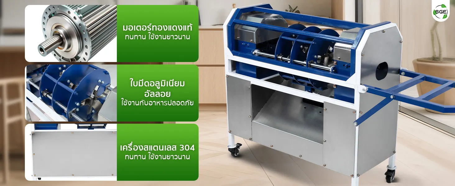 เครื่องปอกอ้อย เครื่องปอกอ้อยไฟฟ้า วัสดุสแตนเลส มอเตอร์ทองแดงแท้