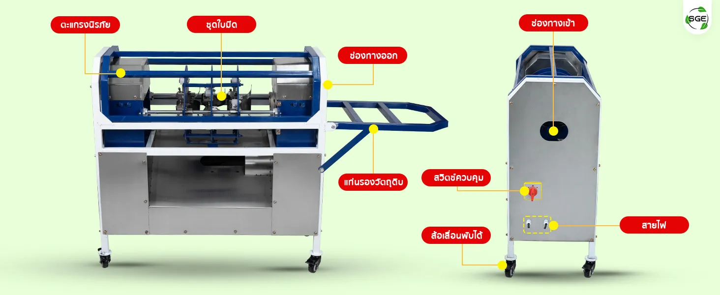 เครื่องปอกอ้อย เครื่องปอกอ้อยไฟฟ้า แนะนำการใช้งานเครื่องปอกอ้อย