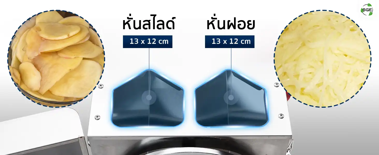 เครื่องซอยผัก เครื่องสไลด์ผัก ฟังก์ชันซอยสไลด์ 2in1 