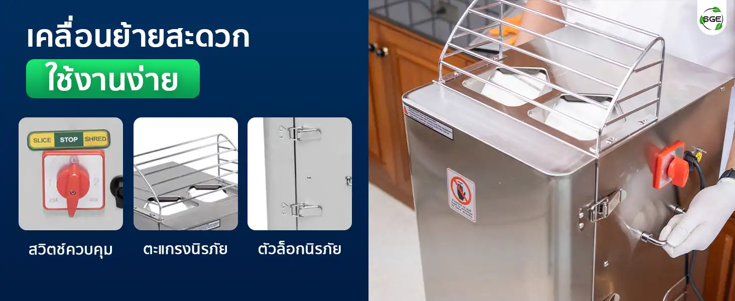 เครื่องซอยผัก เครื่องสไลด์ผัก ภาพแสดงดีไซน์เครื่อง 