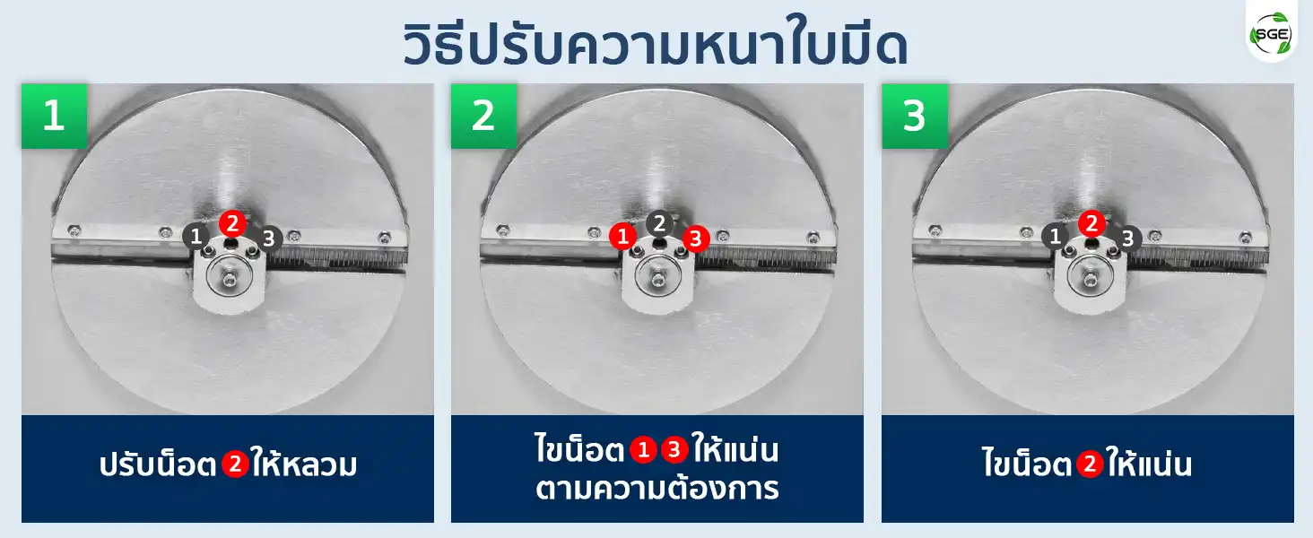 เครื่องซอยผัก เครื่องสไลด์ผัก ปรับความหนาใบมีดได้