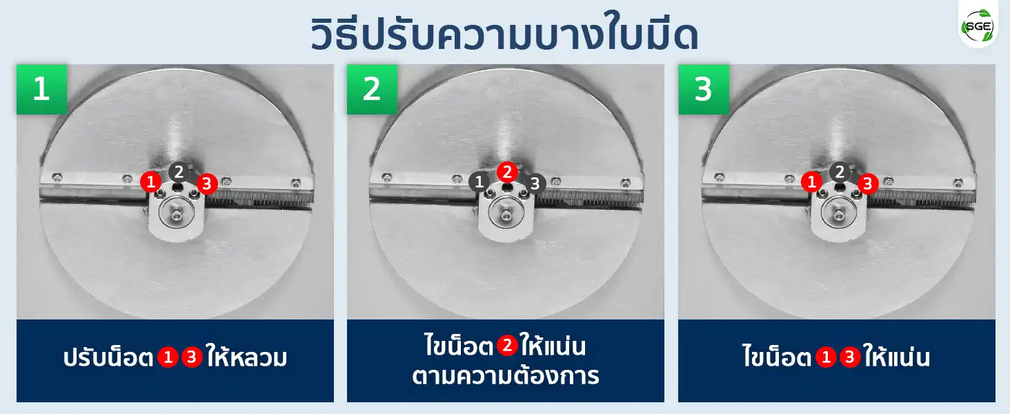 เครื่องซอยผัก เครื่องสไลด์ผัก ปรับความบางใบมีดได้