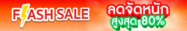 SGE Double Deal 7.7