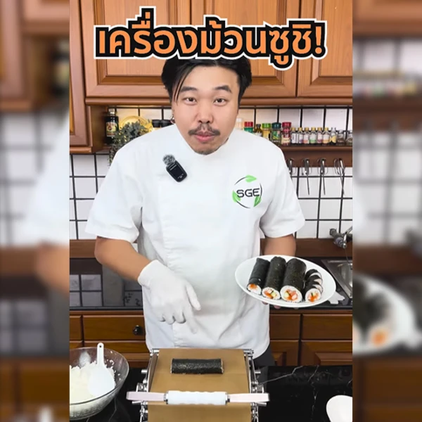 MB-SUSHI-R-coverYT