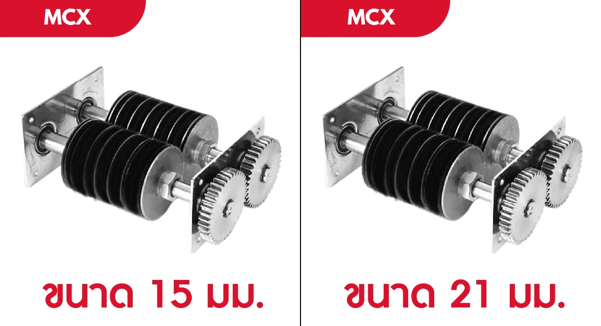 MCX-15m