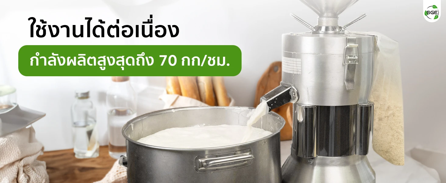 SMI-Soy-Milk-Maker-70-kg
