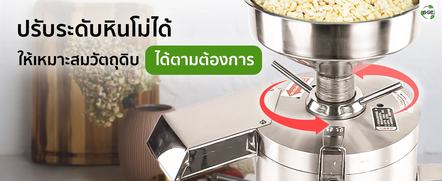 SMI-Soy-Milk-Maker-Adjust-2