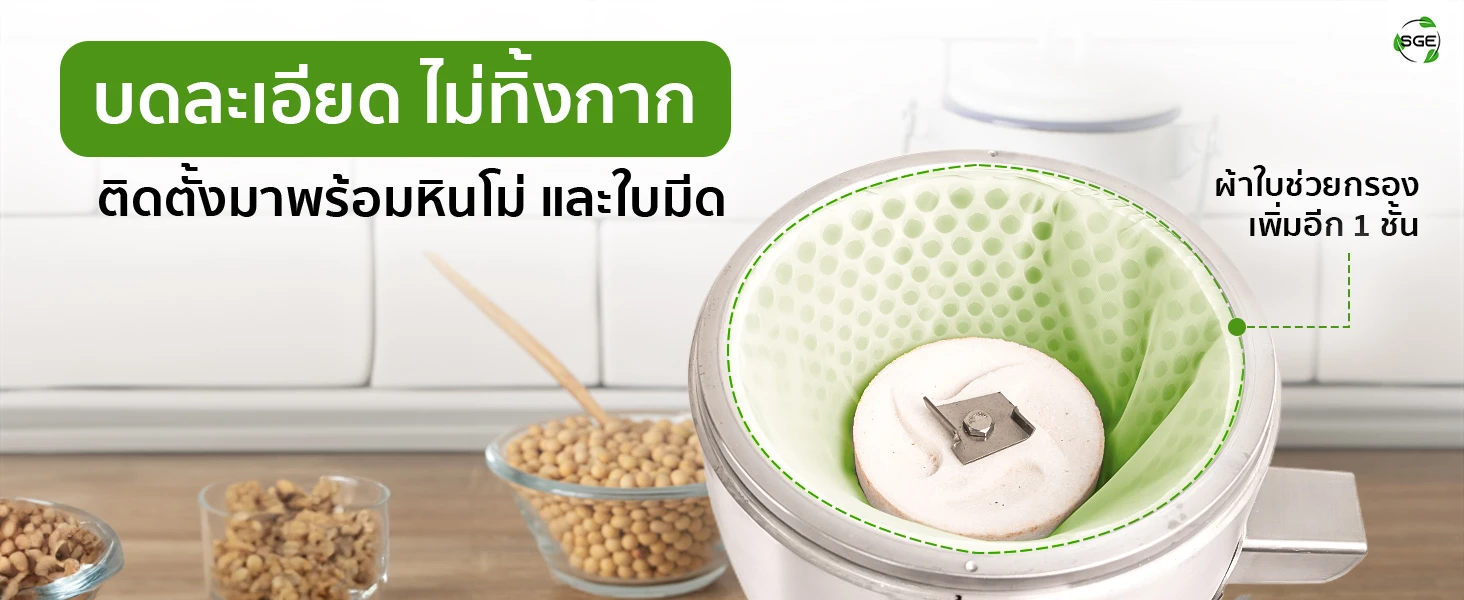 SMI-Soy-Milk-Maker-Blending