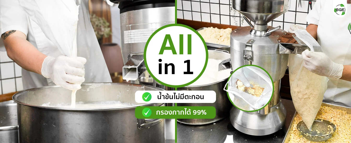 SMI-Soy-Milk-Maker-Separate-layers