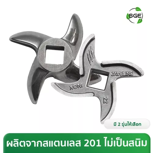 THUMBNAIL PRODUCT ใบมีด MG TUBRO