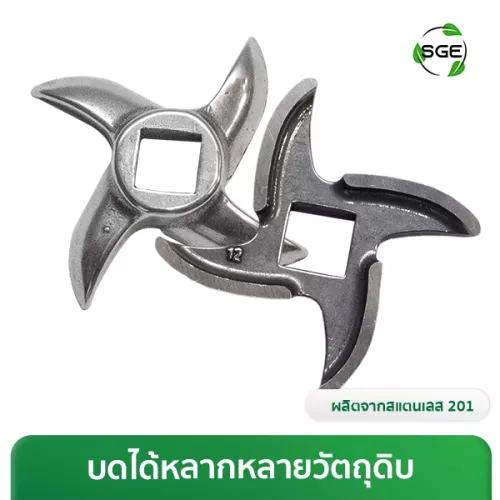 THUMBNAIL PRODUCT ใบมีด MGA
