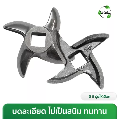 THUMBNAIL PRODUCT ใบมีด MGH