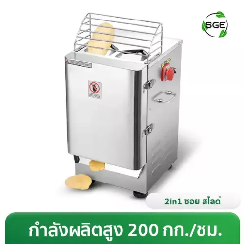 ภาพสินค้า เครื่องซอยผัก เครื่องสไลด์ผัก