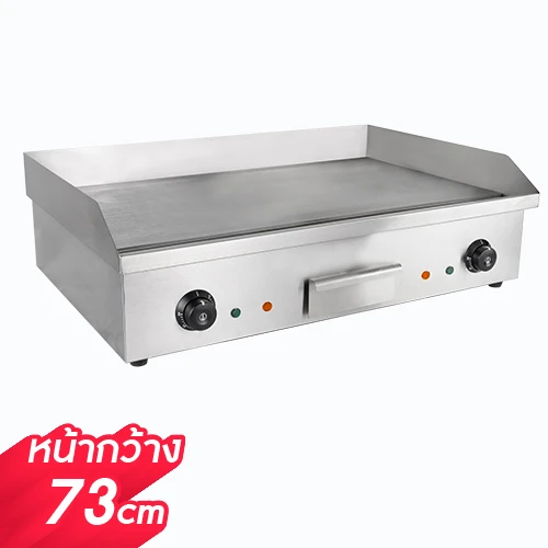 Variable-Griddle-Machine-GDE-73