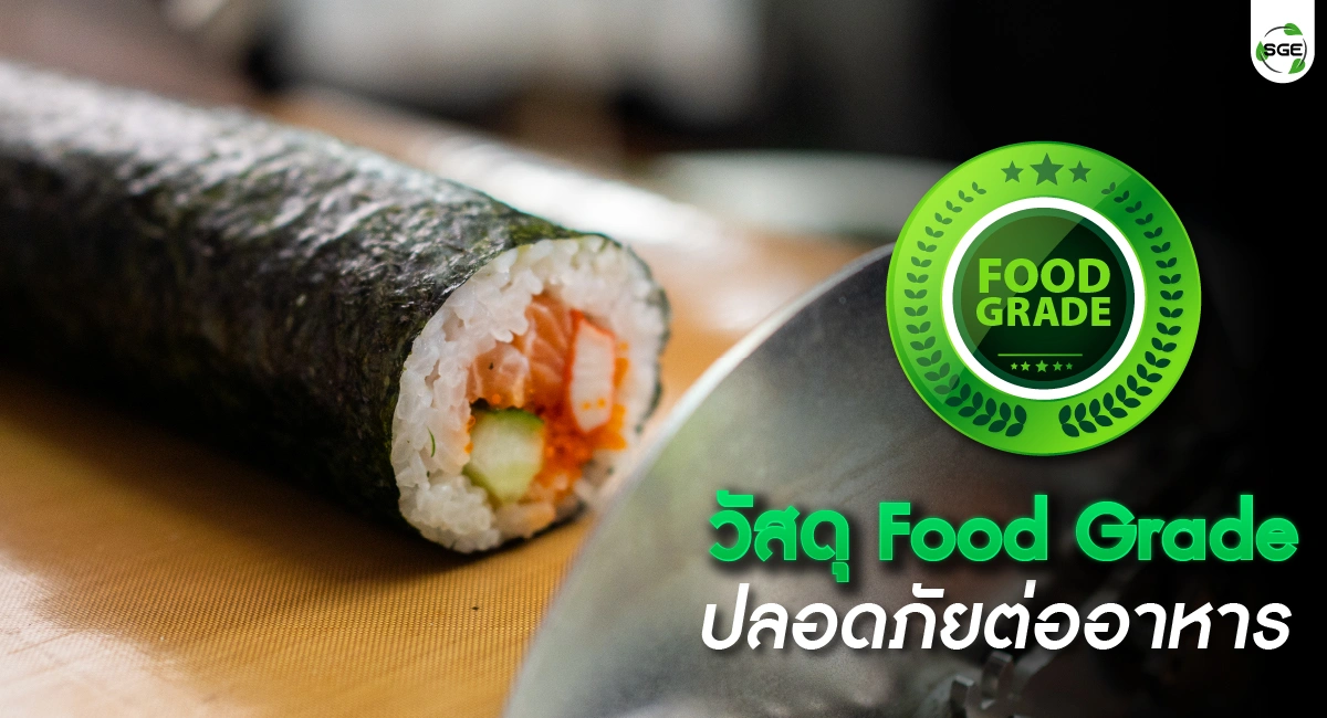 เครื่องม้วนซูชิ เครื่องทำซูชิ วัสดุเกรดอาหาร ใช้งานได้ปลอดภัย