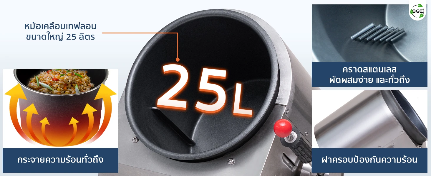 Banner-หม้อผัด อัตโนมัติ-005-2 เครื่องผัดอัตโนมัติ หม้อผัดอัตโนมัติ ผัดครั้งเดียวได้หลายกิโลกรัม