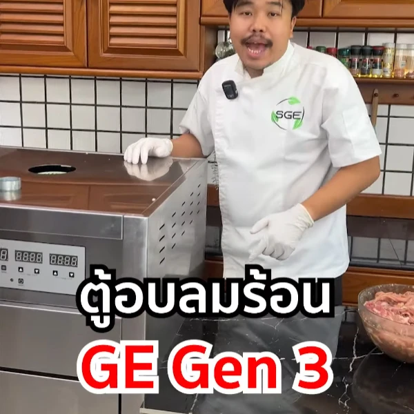 MB-GE-G3-coverYT