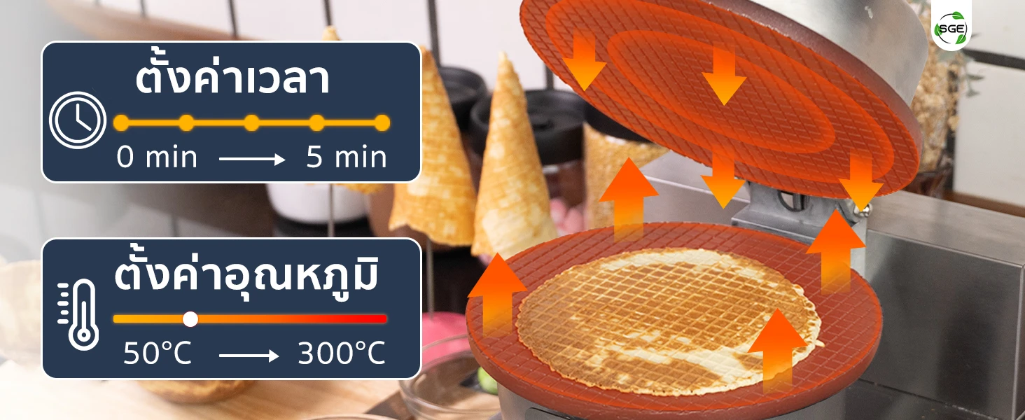 เครื่องทำโคนไอศครีม เครื่องทำวาฟเฟิลโคน ตั้งค่าเวลา ตั้งค่าอุณหภูมิได้