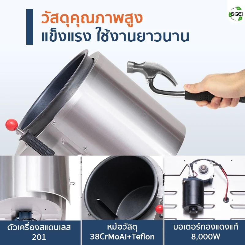 SQU_Feature_หม้อผัด อัตโนมัติ-008-2