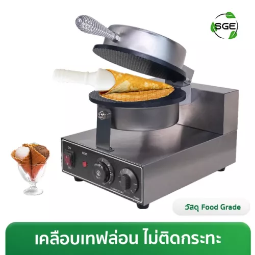 cone-waffle-Thumbnail02