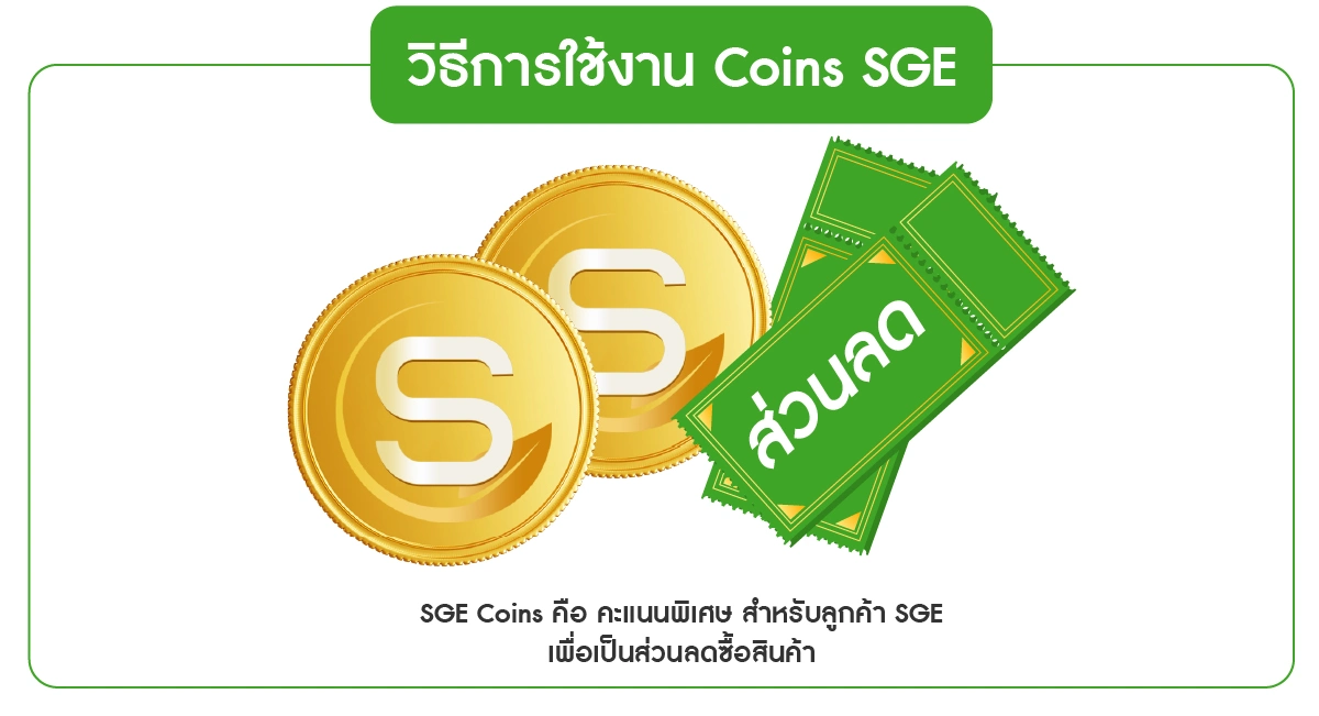 info coins sge-04-100