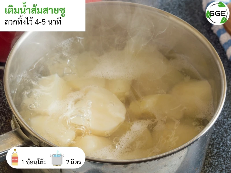การลวกผัก วิธีลวกผัก เติมน้ำส้มสายชู