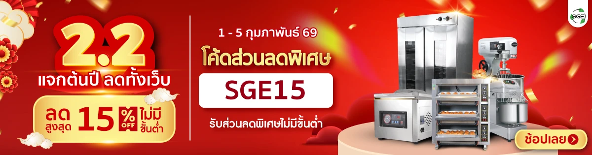 2.2โค้ดส่วนลดพิเศษ ลดทันที 15%