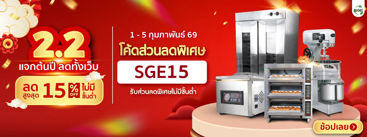 2.2โค้ดส่วนลดพิเศษ ลดทันที 15%