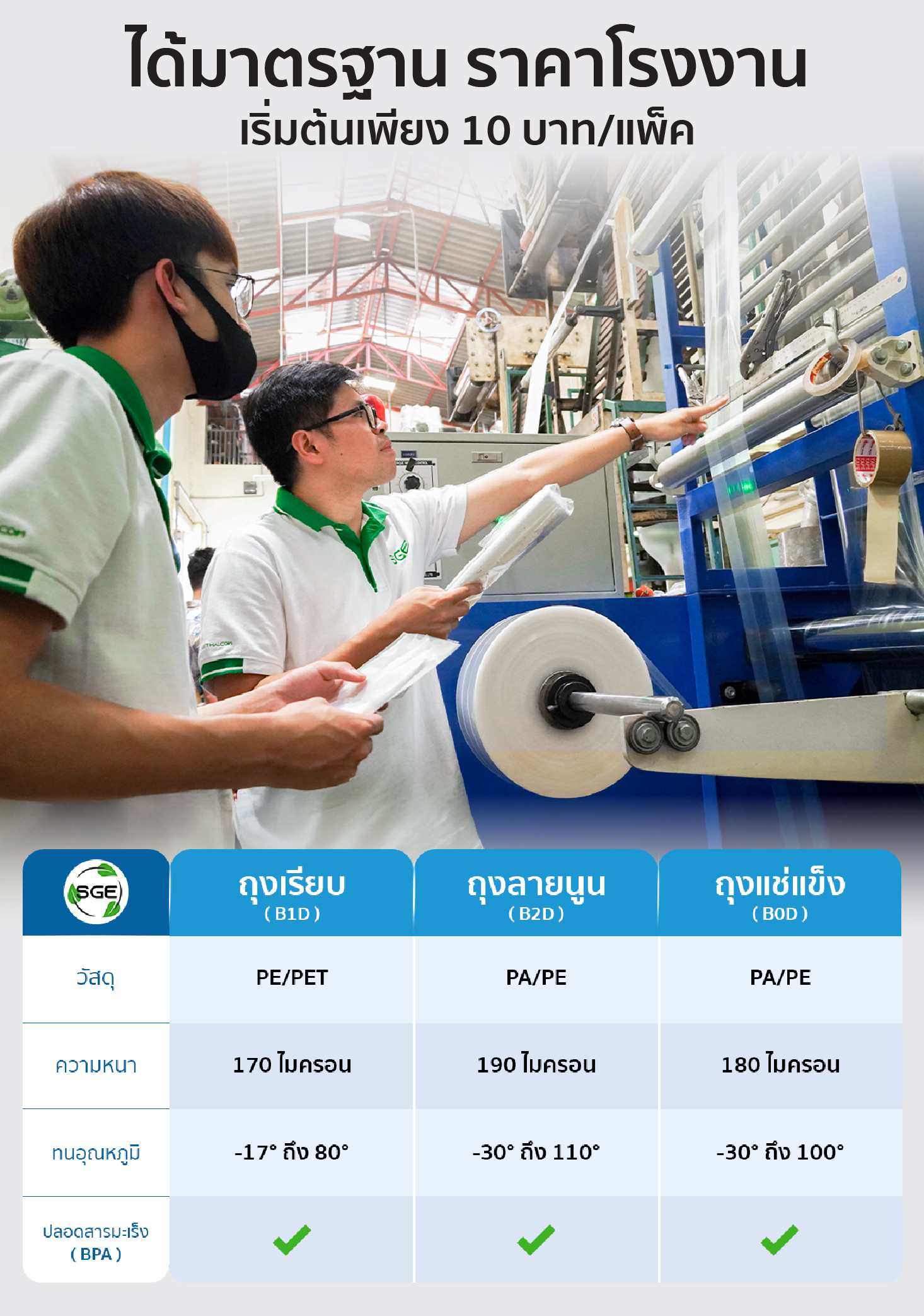 Feture-B1D-S-long-04