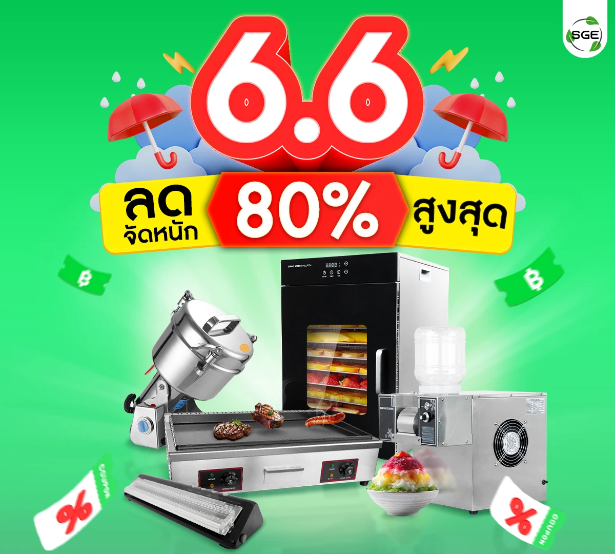 SGE 6.6 Double Deal