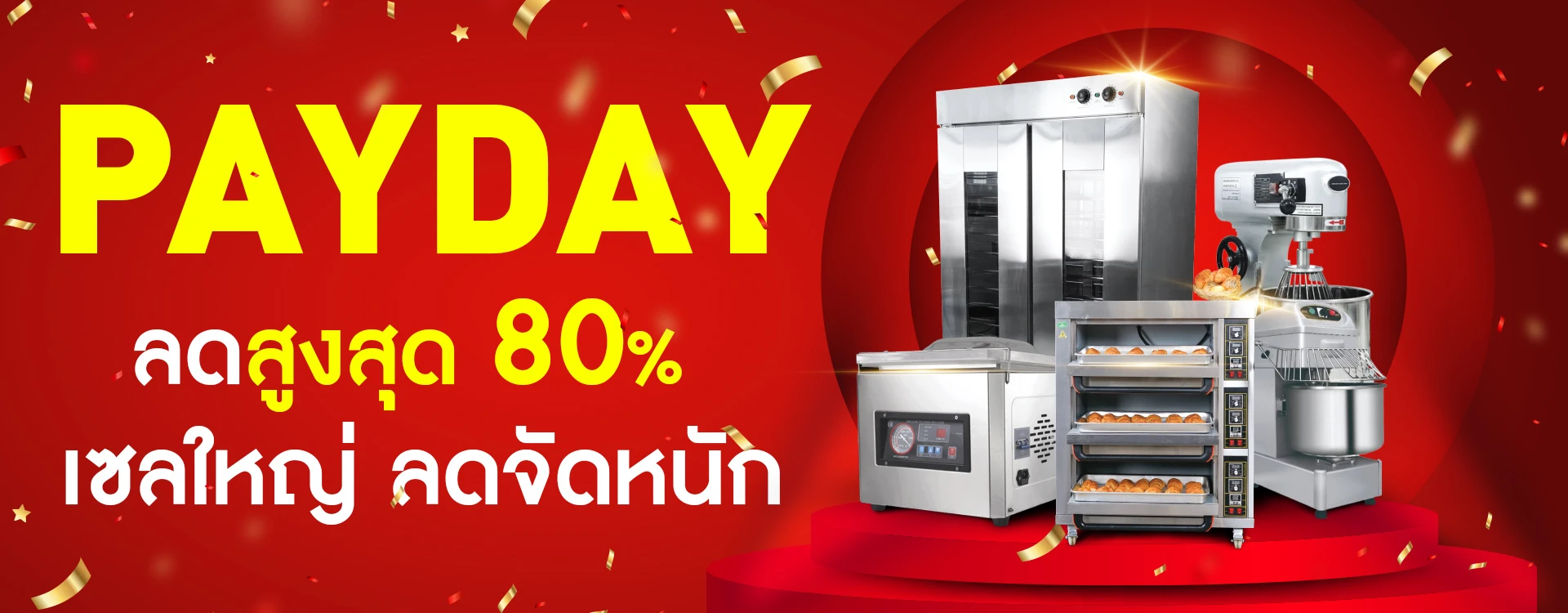 SGE PAYDAY ลด 10% ทั้งเว็บ