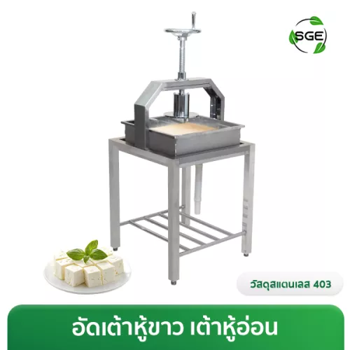 Tofu-maker-Thumbnail-03