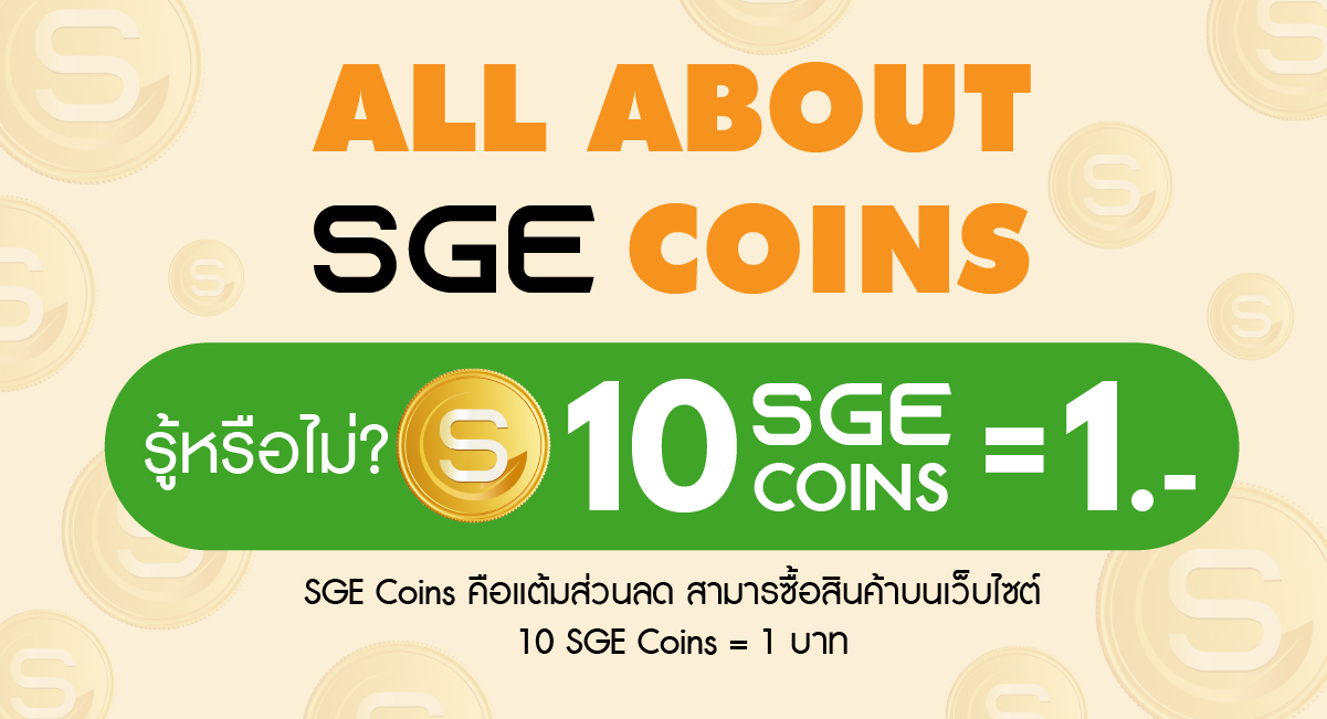 SGE Coins