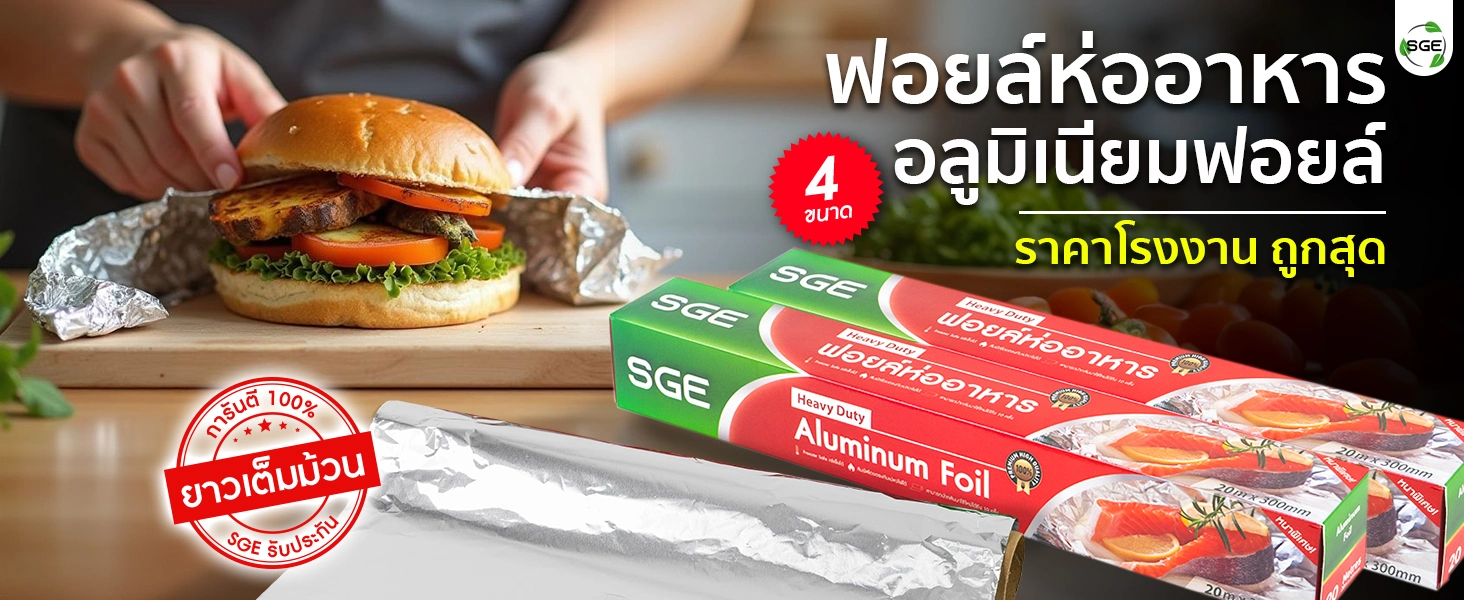 banner-welcome-กระดาษฟอยล์-