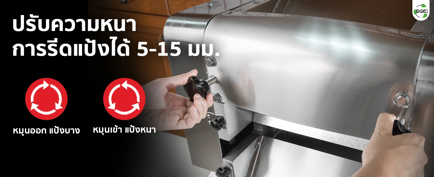 เครื่องทำเส้นบะหมี่ ปรับความรีดแป้งได้ 1-10 มม.