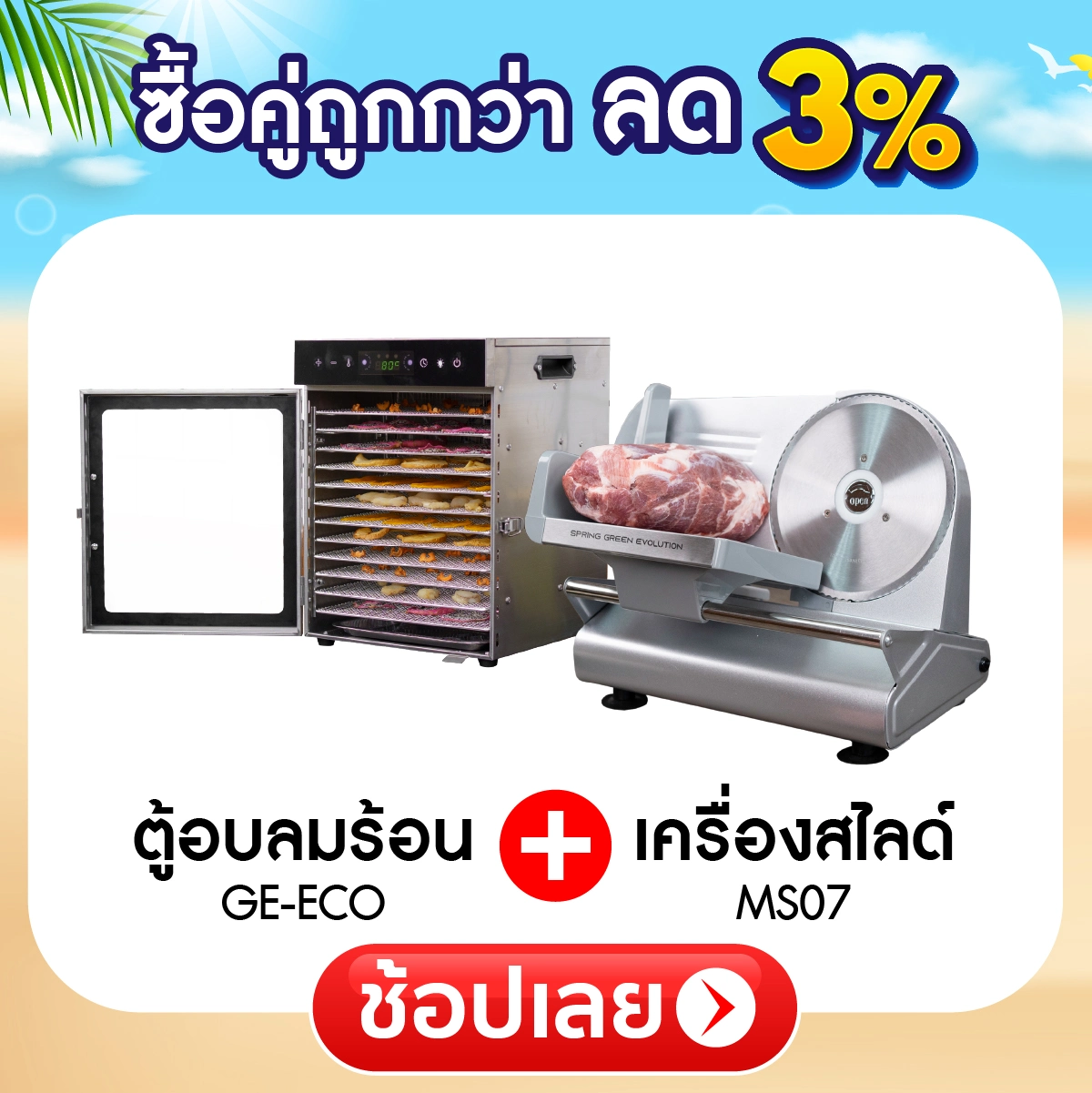bundel deal promotion 4-4-01-100