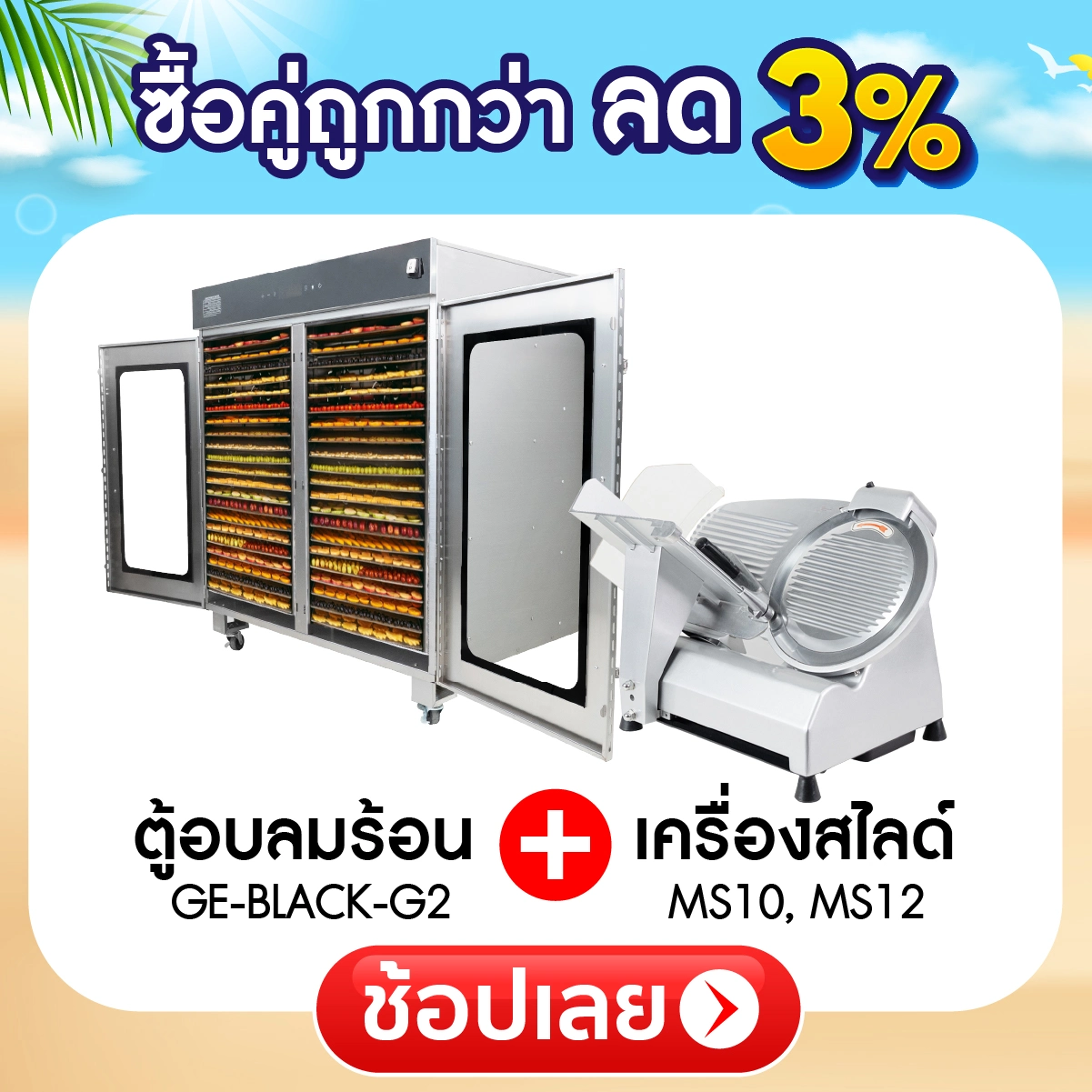 bundel deal promotion 4-4-02-100