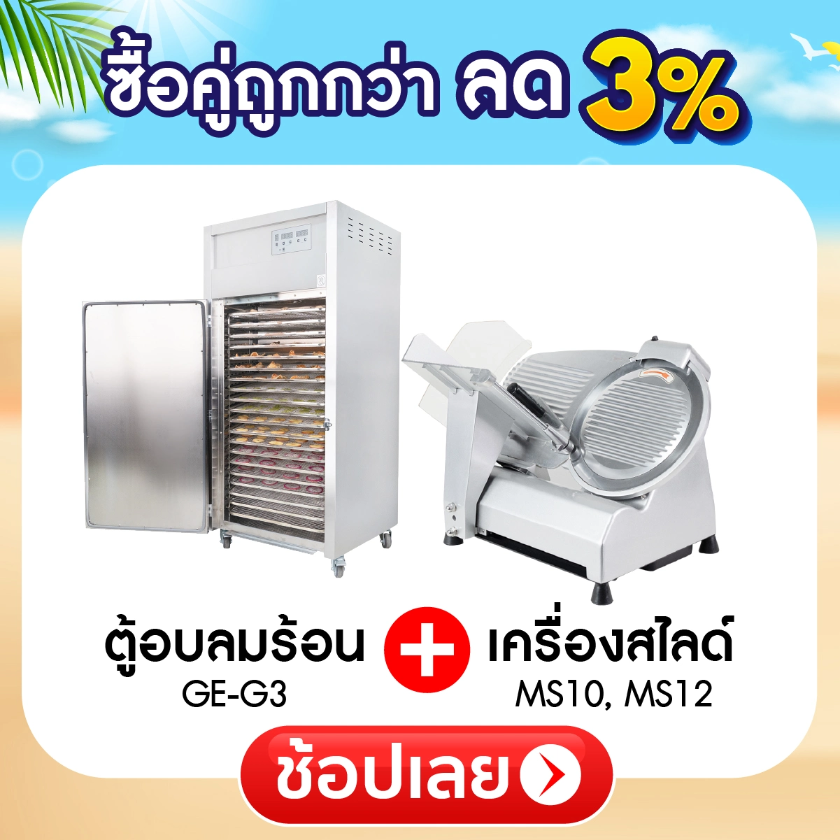 bundel deal promotion 4-4-04-100