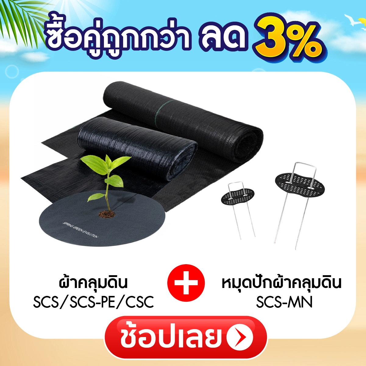 bundel deal promotion 4-4-12-100