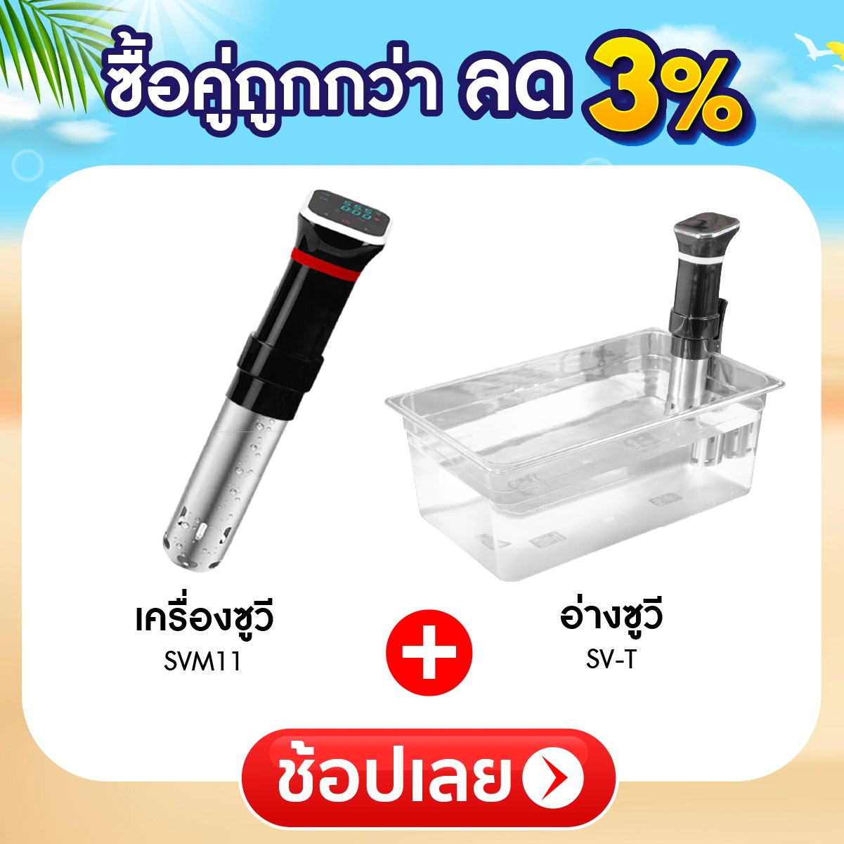 bundel deal promotion 4-4-17-100