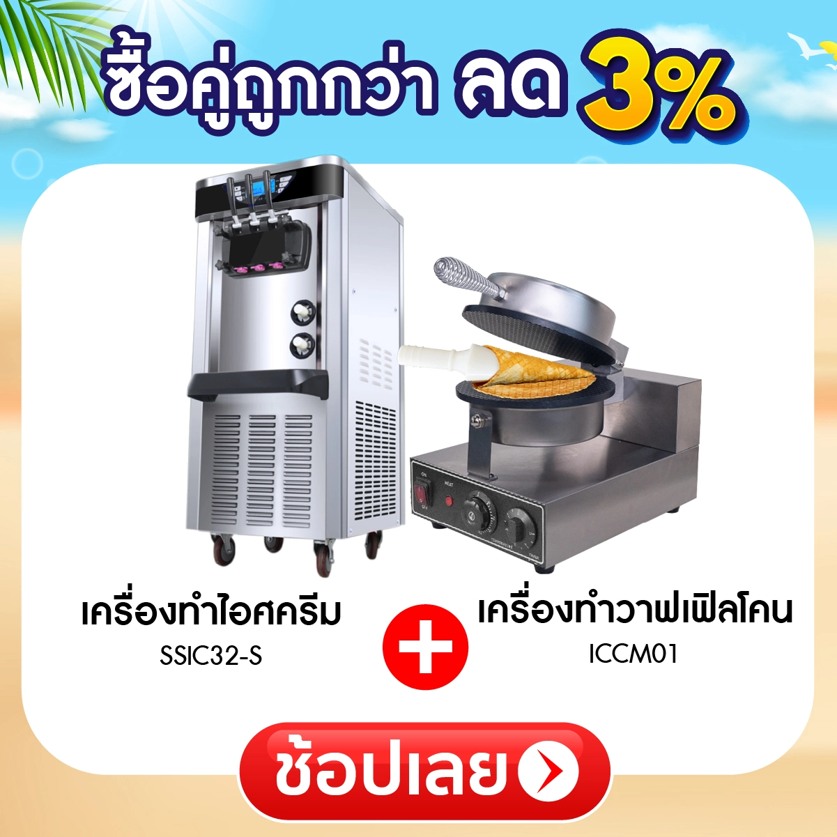 bundel deal promotion 4-4-20-100