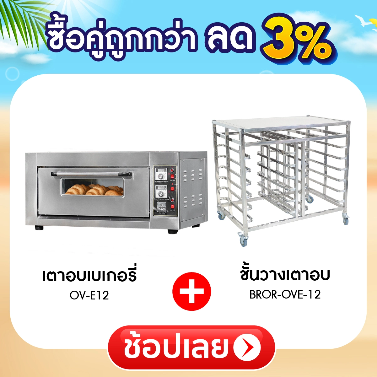 bundel deal promotion 4-4-22-100