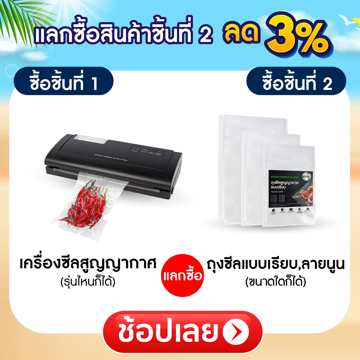 bundel deal promotion 4-4-28-100